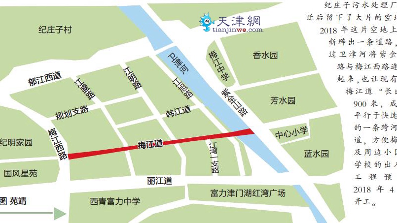 梅江道将长出900米横跨卫津河明年4月开工