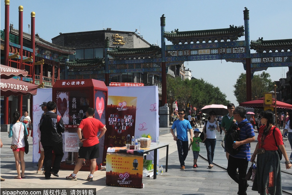 Die Qianmen-Straße und Dashilar