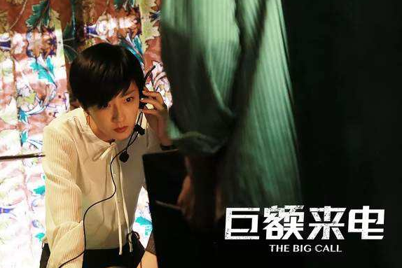 关于电话诈骗的台湾电影叫什么