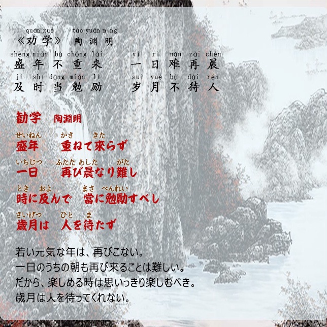 勧学
