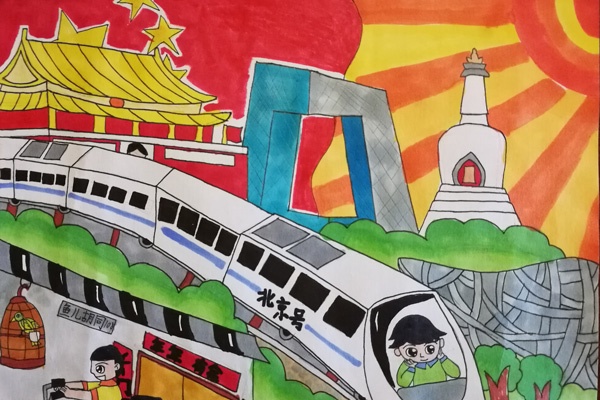 第一届画出心中最美的北京儿童绘画大赛开始网络投票附名单