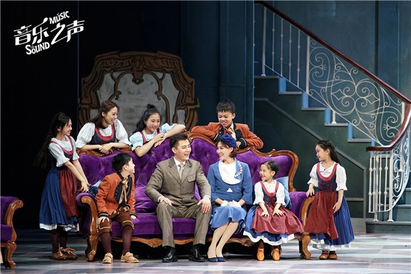 sound of music tour china