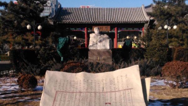 Die frühere Residenz von Lu Xun in Beijing