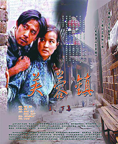 映画ポスターで見る1983年から1987年の中国