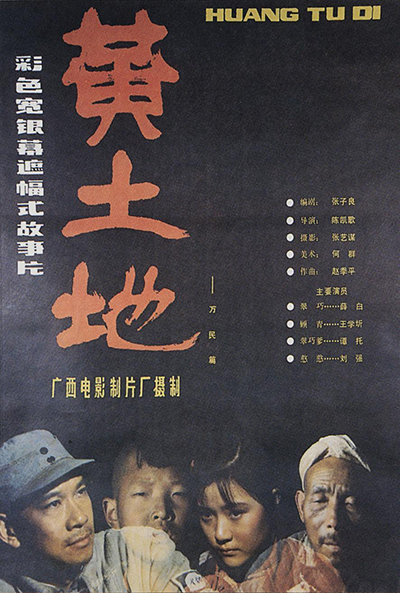映画ポスターで見る1983年から1987年の中国