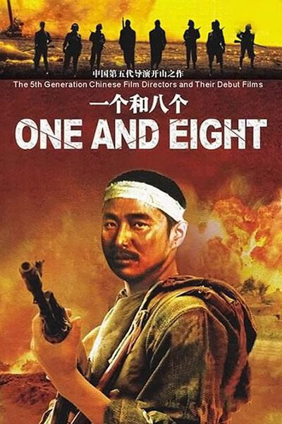 映画ポスターで見る1983年から1987年の中国